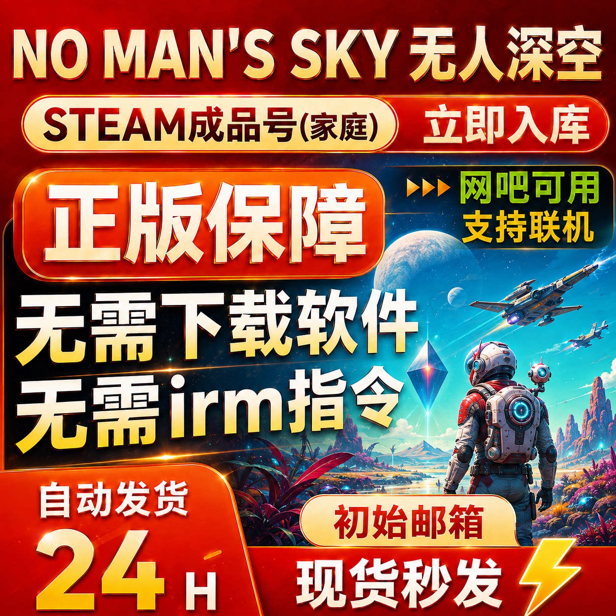 无人深空 steam正版支持在线多人联机正版已入库新家庭成品号