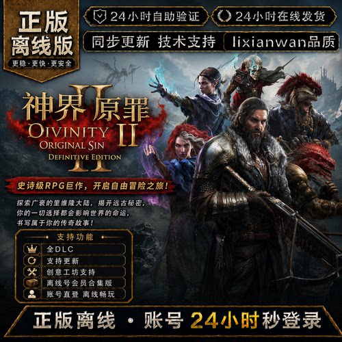 神罪原罪2 steam正版账号全DLC创意工坊修改器 电脑PC单机游戏