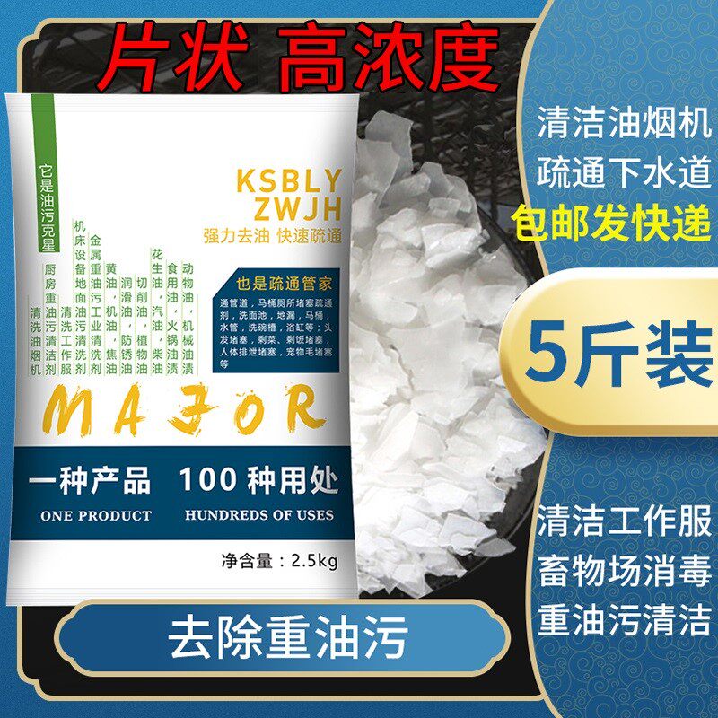 油烟机清洗剂饭店火房去重油碱厨房强力去油污粉除油渍神器清洁片