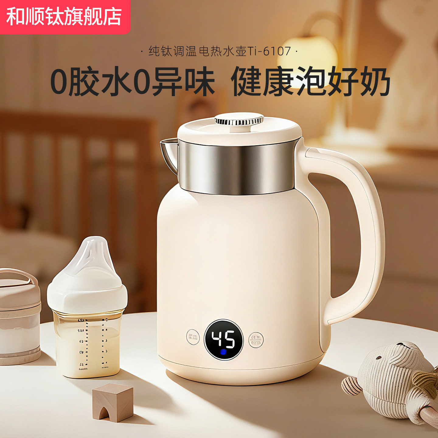 和顺钛纯钛烧水壶新款家用保温一体电热水壶24小时恒温智能热水壶