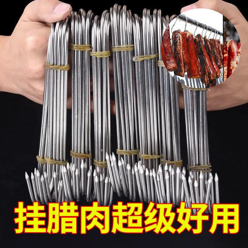 不锈钢尖头腊肉钩挂肉钩子晒咸肉