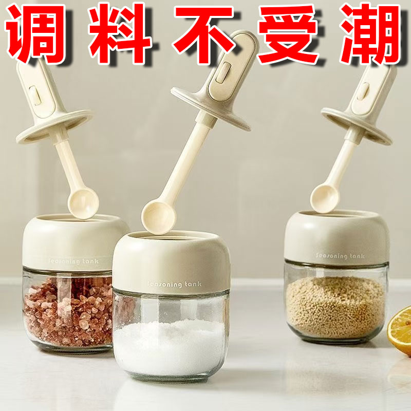 密封防潮調料罐二合一