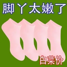足膜脚套硅胶保湿防护防干裂软化老茧角质沙滩袜柔软防护足套脚膜