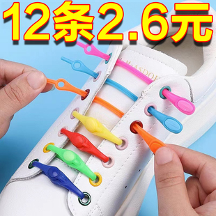 懒人鞋带扣免系神器小白鞋弹性男女硅胶弹力松紧彩色儿童白色免洗