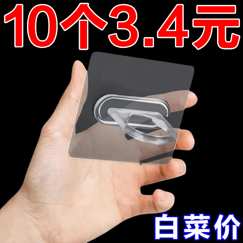 强力粘胶家用透明厨房无痕固定窗帘杆环形挂钩多功能免打孔贴胶