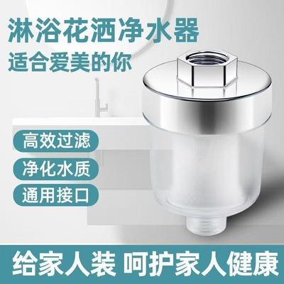 花洒过滤器家用洗澡PP棉