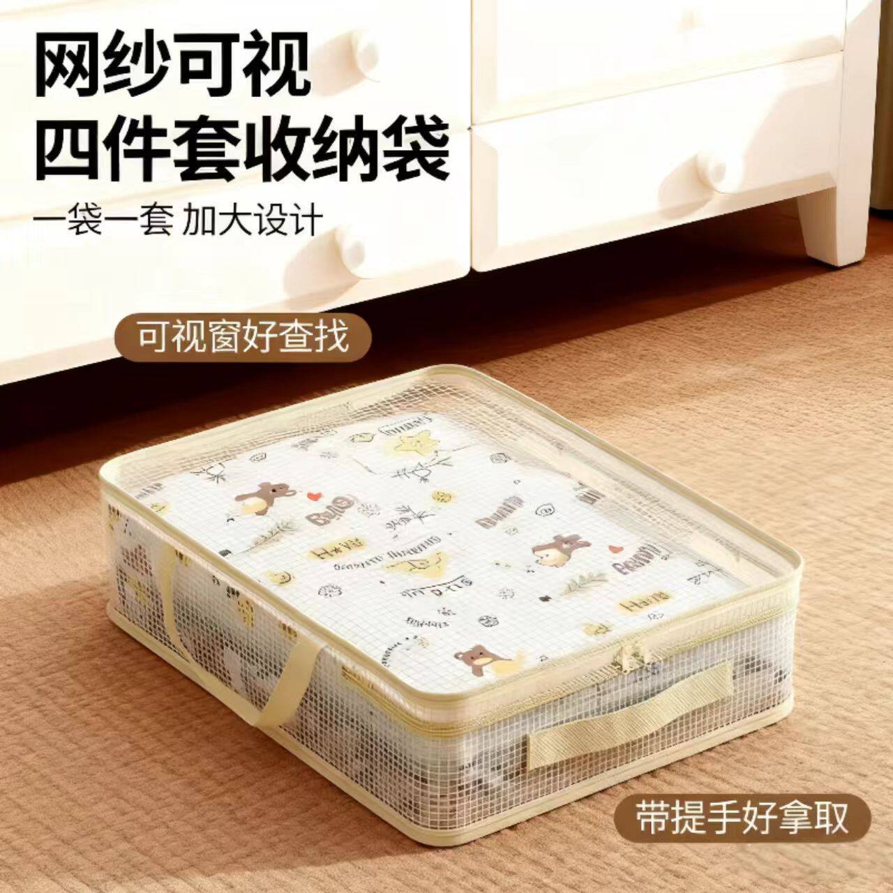 被子收纳袋防潮防霉防尘防水打包