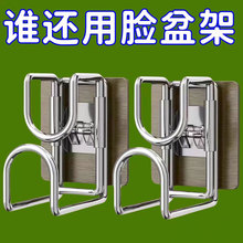 脸盆架免打孔卫生间壁挂浴室免打孔壁挂置物架放脸盆挂钩神器