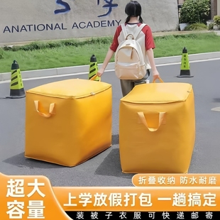 大容量搬家纸箱箱子打包箱神器快递打包袋加厚专用收纳整理箱箱