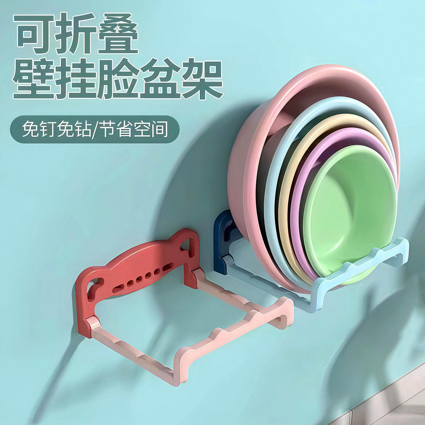 可折叠脸盆架卫生间免打孔置物架