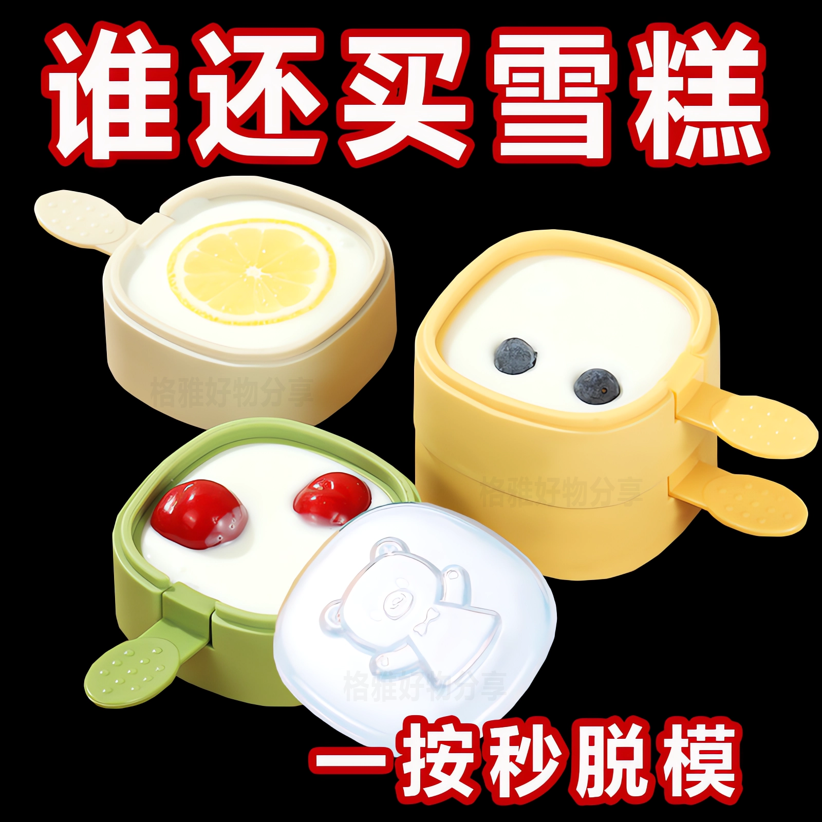 雪糕模具家用食品级自制冰淇淋儿童雪糕冰糕冰格制冰冰箱收纳盒子