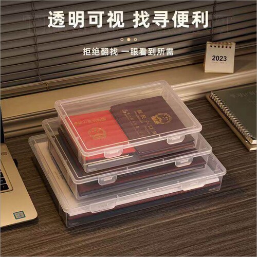 透明证件收纳盒证书a4文件收纳盒