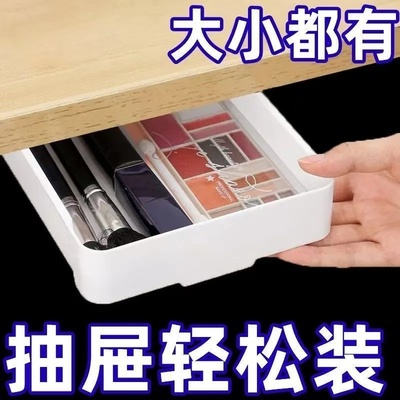 创意桌底整理架置物架隐藏大号