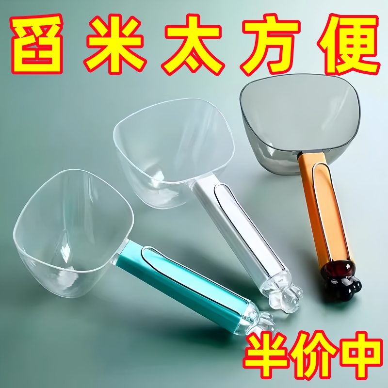 舀米勺多功能挖面粉奶粉米粉勺子家用塑料长柄带夹量勺米面舀猫粮