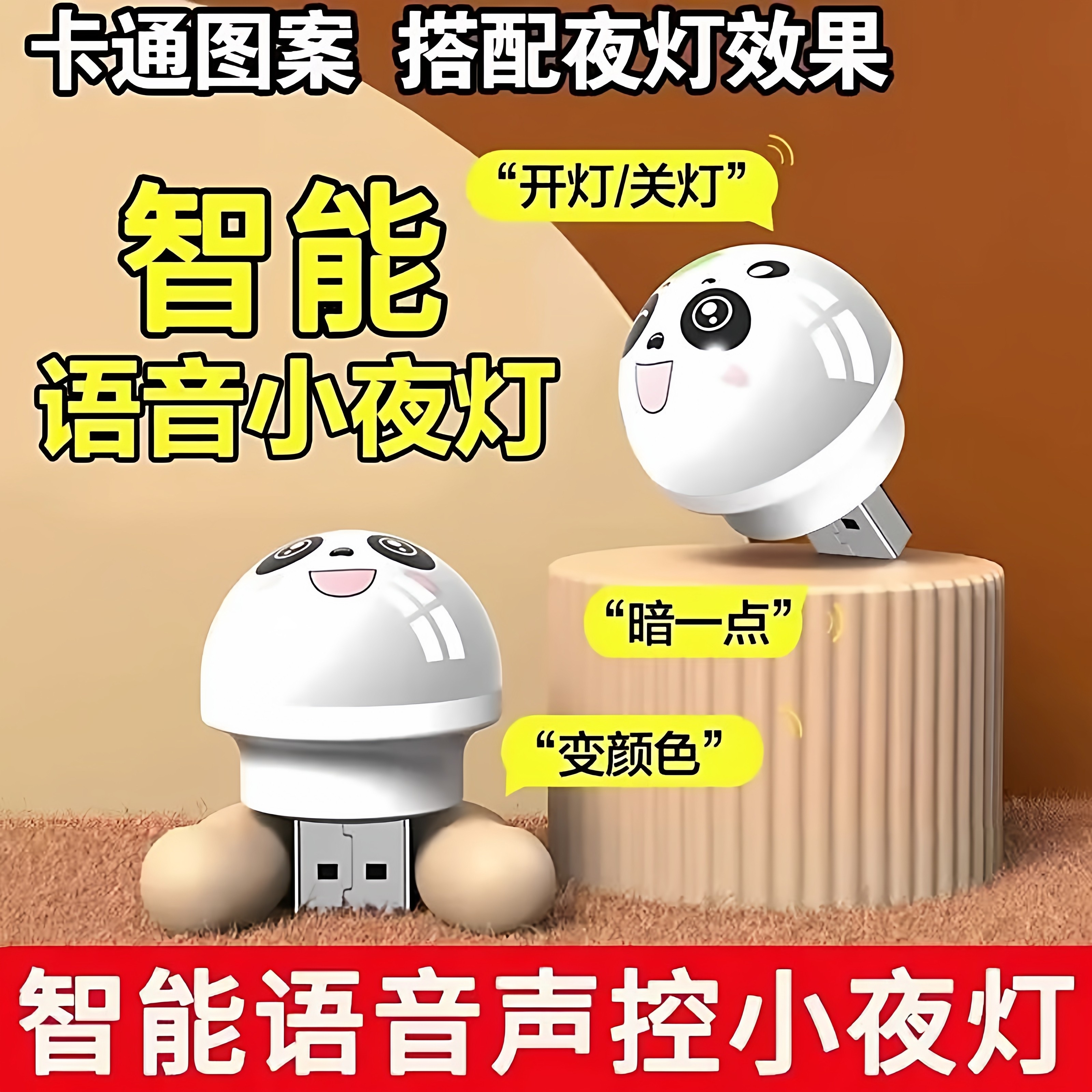 卧室床头灯人工智能语音控制创意小夜灯USB语音声控LED护眼灯家用,家装灯饰光源,小夜灯,淘宝优惠券,粉丝福利购,淘宝优惠卷