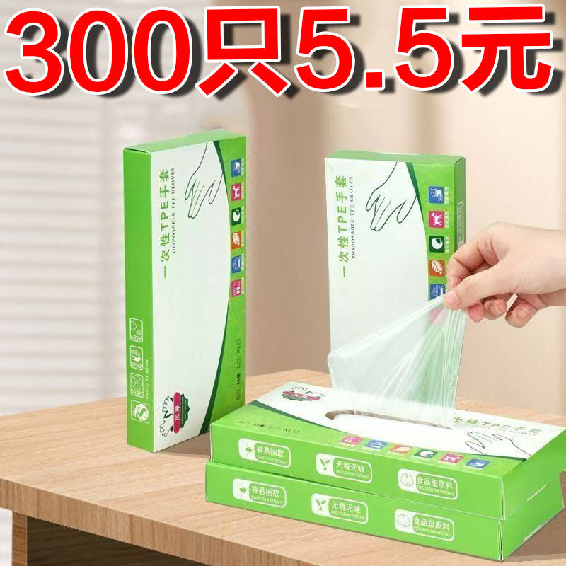 一次性手套食品级专用塑料