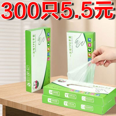 一次性手套食品级专用塑料