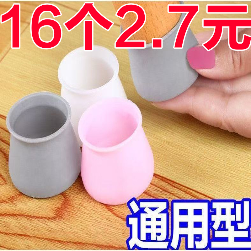 椅子脚套桌椅脚垫硅胶防滑静音耐磨桌脚套餐椅家具桌脚垫保护凳脚