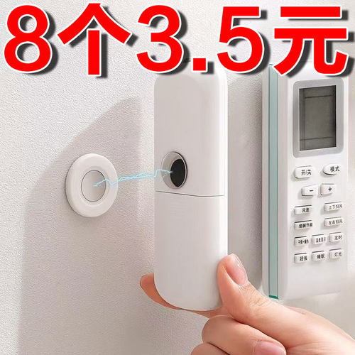遥控器磁吸贴电视空调遥控器收纳壁挂式吸盘磁吸挂钩免打孔
