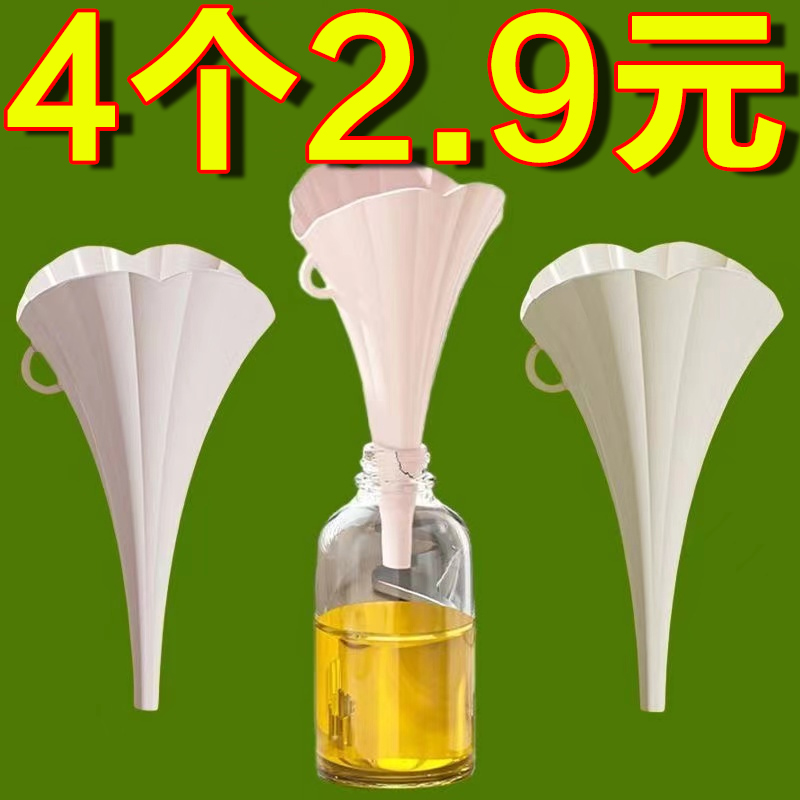 漏斗家用可折疊廚房塑料大小口徑