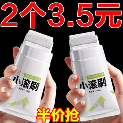 墙面小滚刷漆白色去污神器