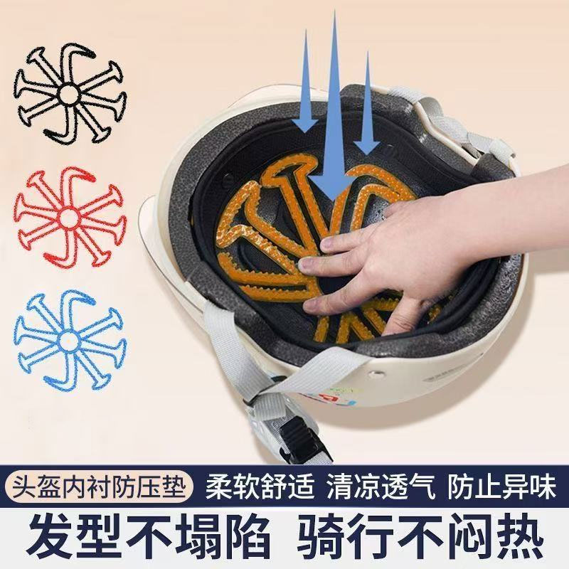 头盔内衬垫不压头发防型