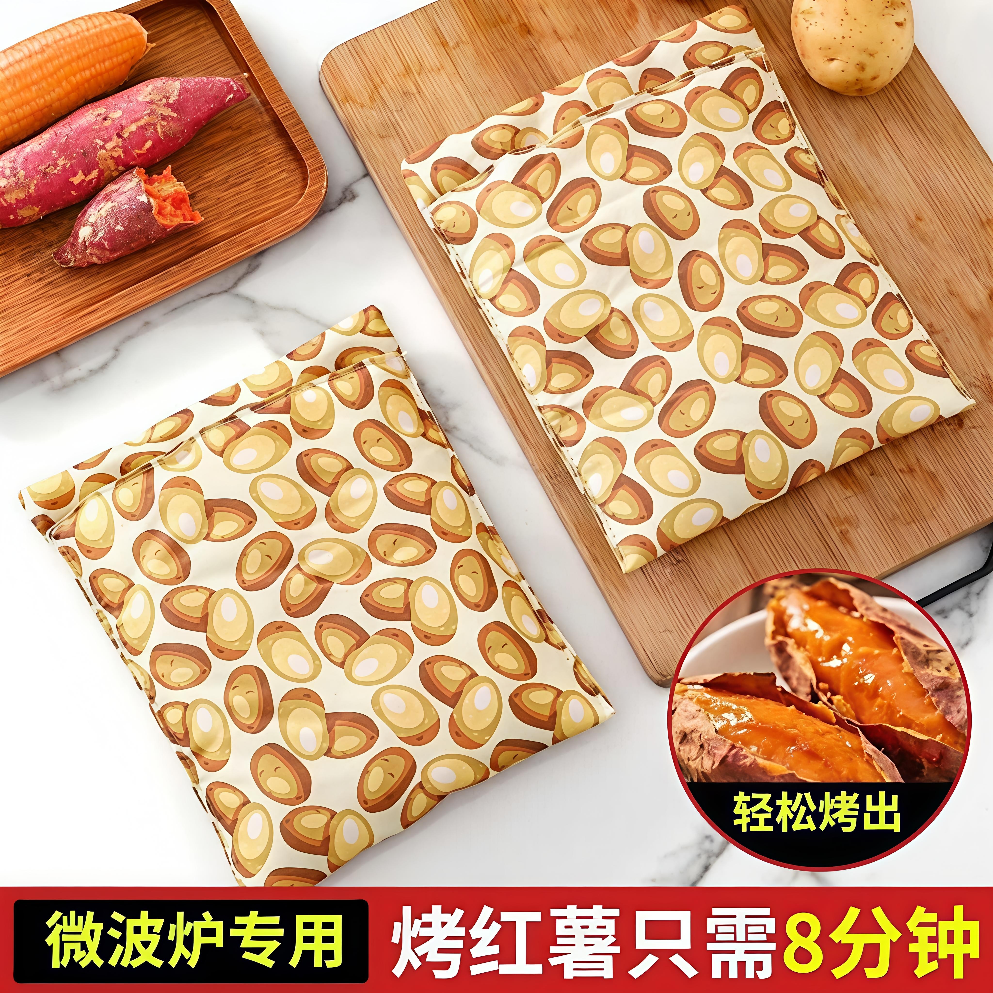 微波炉专用烤土豆红薯袋快熟神器专烤地瓜玉米番薯多功能加热袋