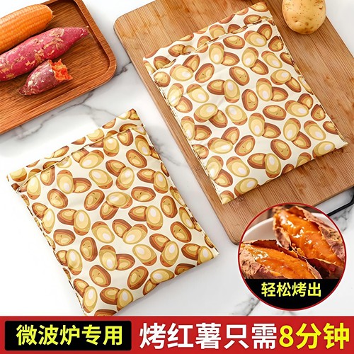 烤土豆红薯微波炉专用袋快熟神器