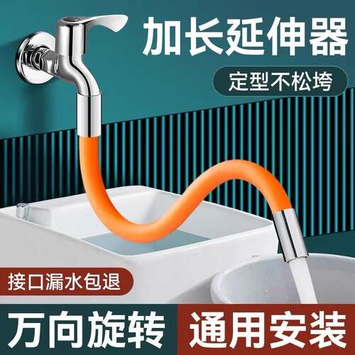 万能水龙头加长延伸器通
