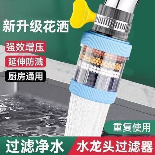 水龙头过滤器家用自来水
