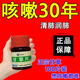甘草片复方止咳甘草片国药100片正品 止咳化痰药镇咳祛痰专用老牌