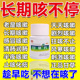 甘草片复方止咳特效国药咳嗽化痰祛痰干咳久咳镇咳喉咙痒感冒咳嗽