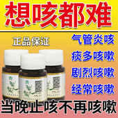 甘草片复方止咳特效国药正品 100片咳嗽化痰清肺润肺化痰祛痰干片