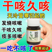 甘草片复方止咳特效国药正品 正宗甘草片 咳嗽化痰止咳清肺润肺老式