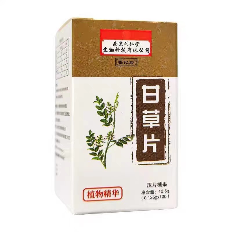 甘草片100片正品