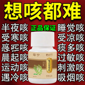 甘草片复方止咳特效国药正品 100片化痰润肺喉咙痒干咳嗽痰多祛痰