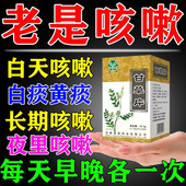 甘草片复方止咳国药嗽咳嗽化痰咳嗽干痒支气管炎咽喉疼痛止咳祛痰