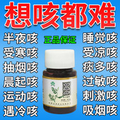 甘草片复方止咳特效国药正品 化痰甘草片咽喉干痒痛祛痰正宗老牌子