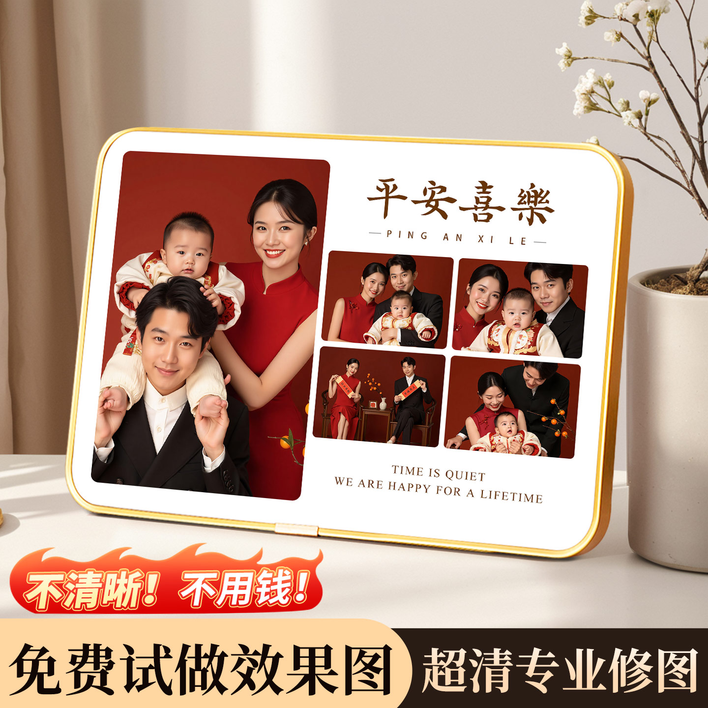 免费看效果图相框摆台高级定制