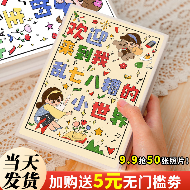 俩伙计相册本插页式麂皮绒