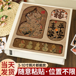 国风手工覆膜相册diy自粘式照片收纳345678910寸家庭宝宝成长影集