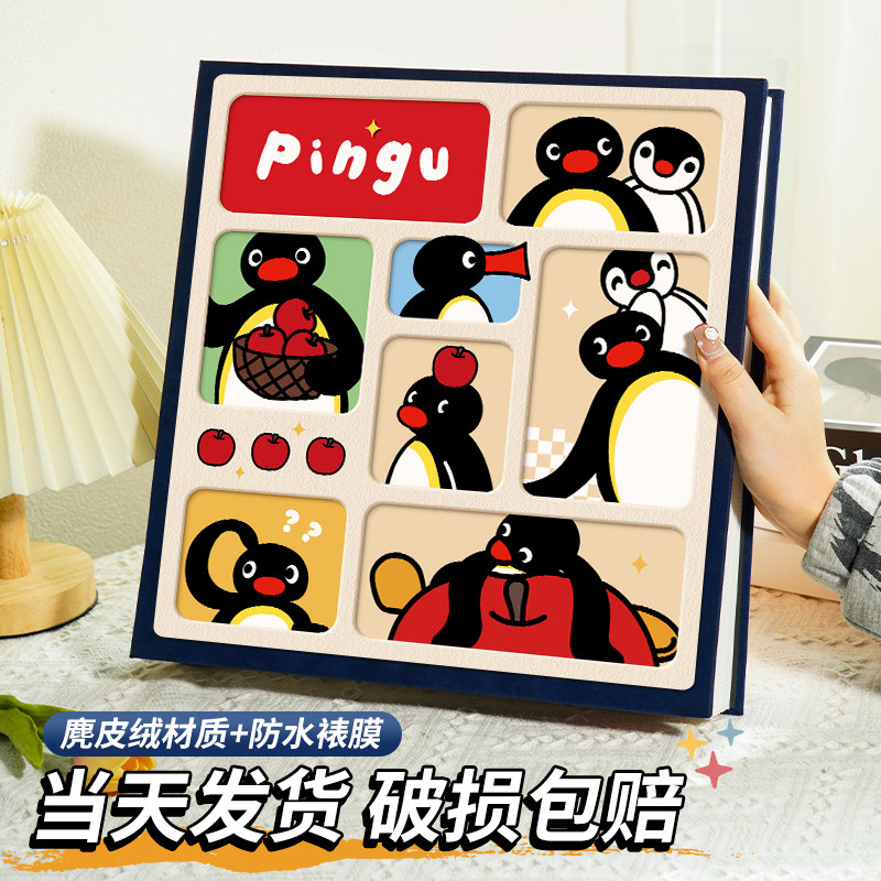 diy覆膜相册自粘式纪念册3456寸7宝宝照片收纳手工记录影集相簿册