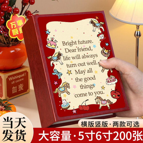 插页相册5寸6寸大容量喜庆