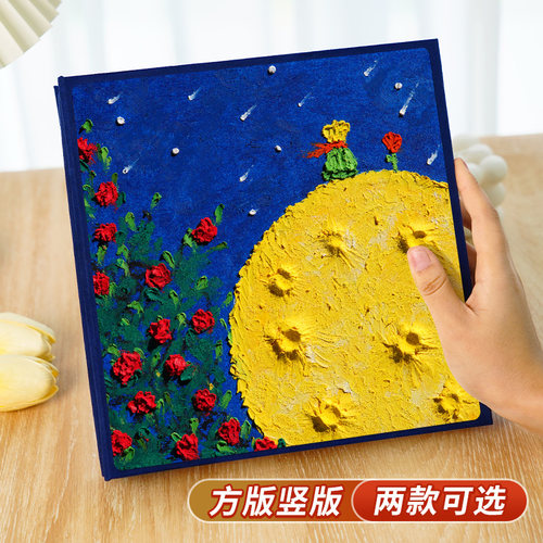 粘贴式麂皮绒水晶小王子