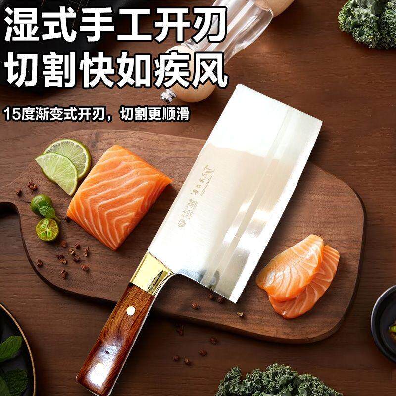 大唐刀鉴菜刀家用厨房厨师专用
