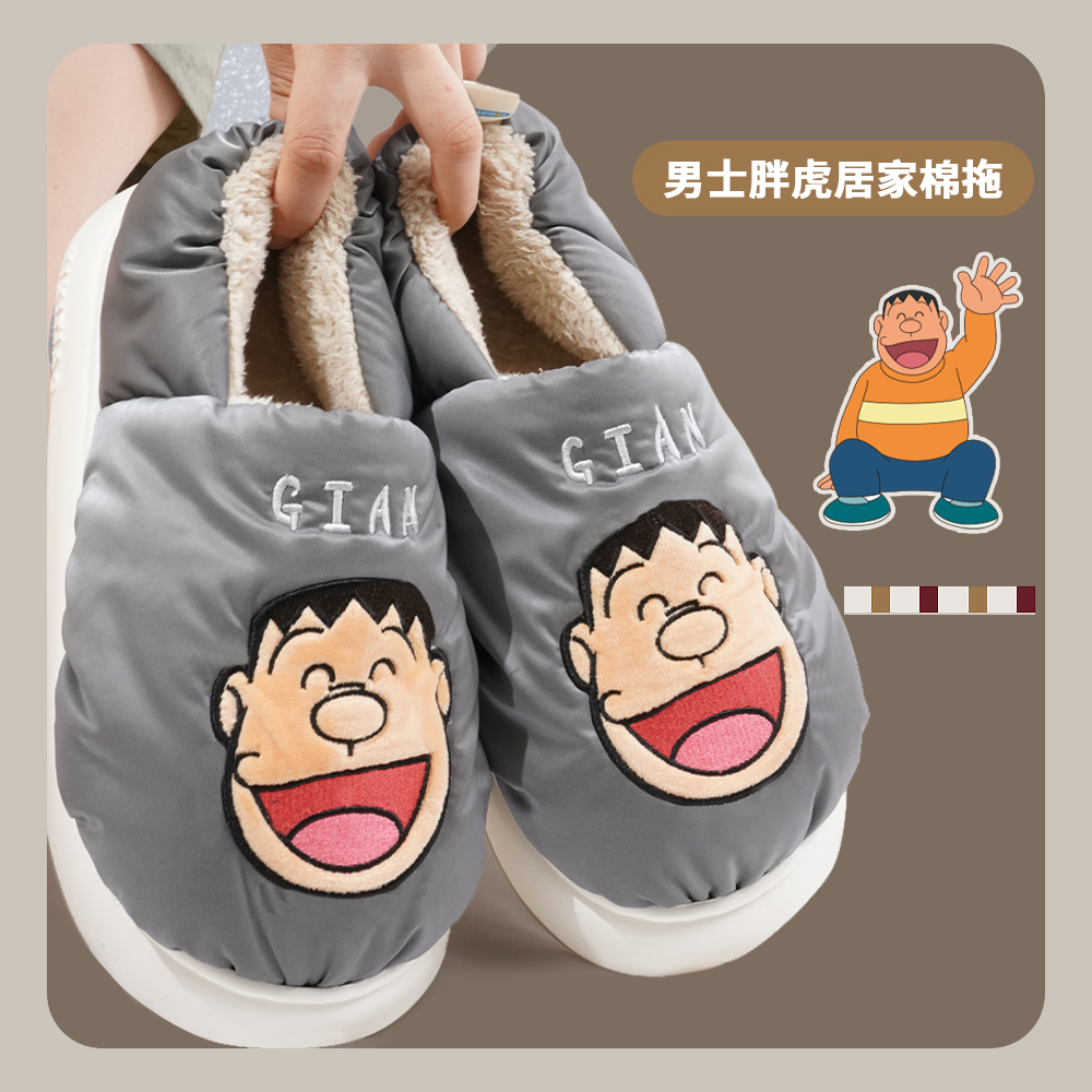 哆啦A梦胖虎卡通时尚保暖棉拖鞋