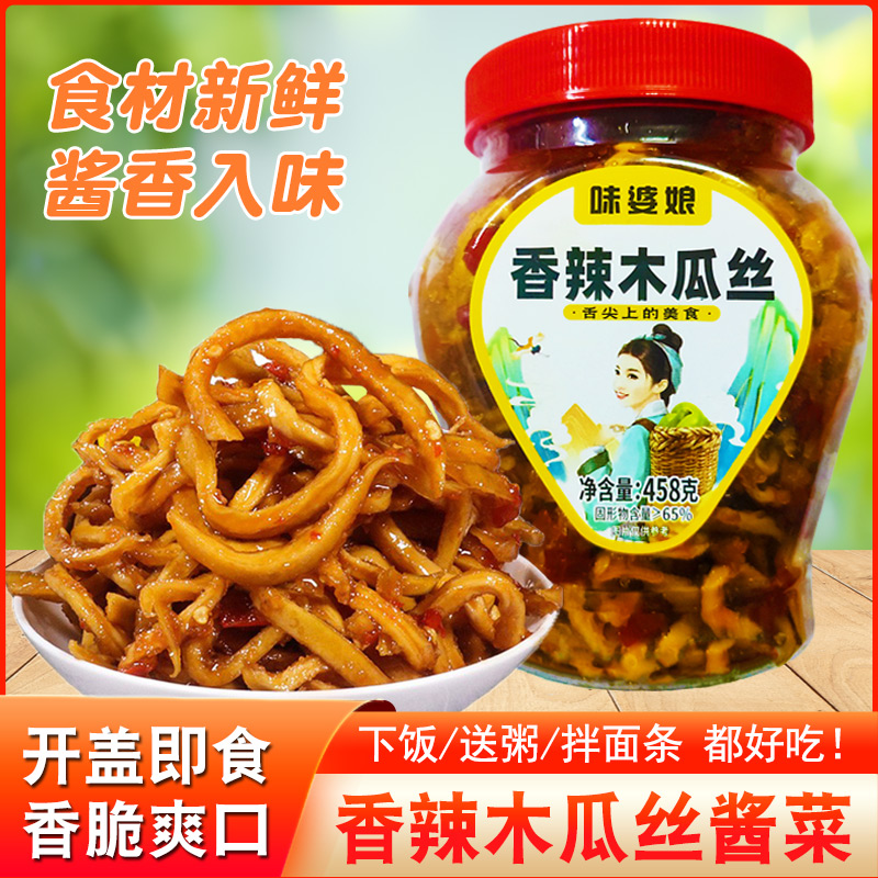 味婆娘木瓜条下饭菜香辣木瓜丝湖南特产木瓜丁开胃菜酱菜咸菜榨菜