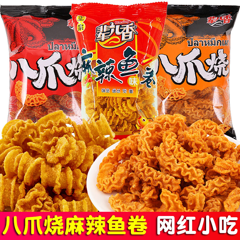 辈儿香麻辣膨化食品比萨卷