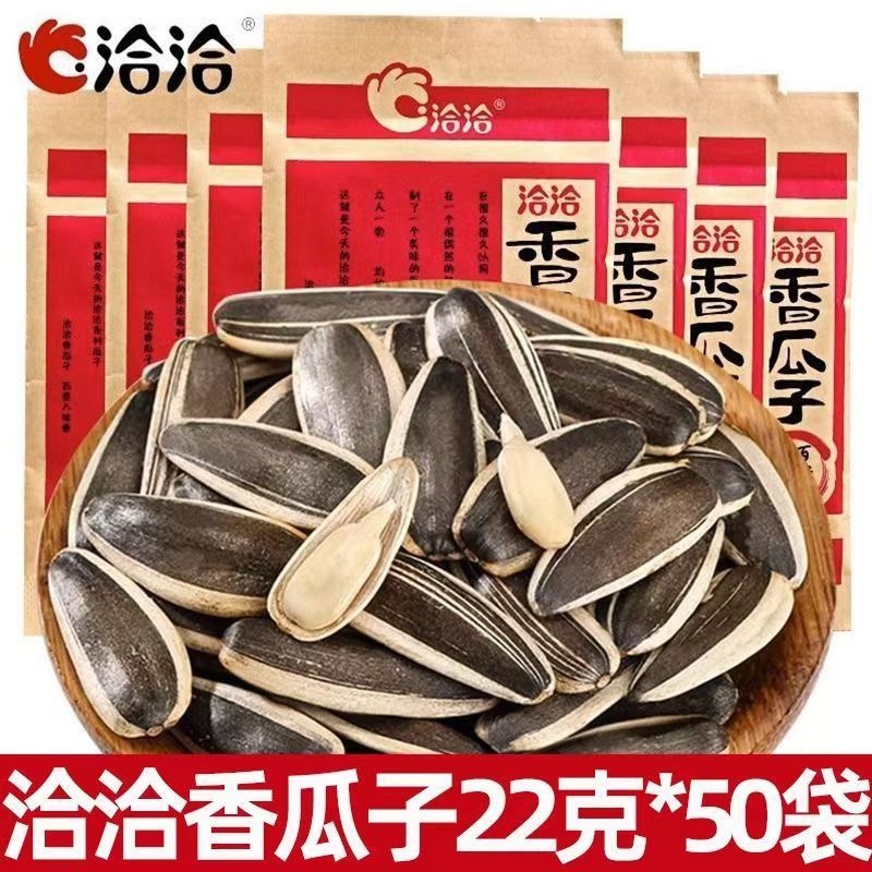 洽洽瓜子香瓜子22g洽洽红袋葵花籽炒货五香葵花籽休闲零食瓜子