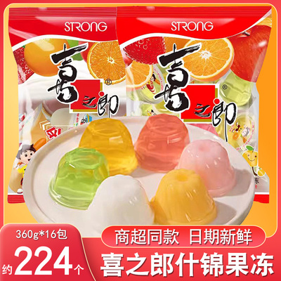 喜之郎果冻360g*6袋装什锦乳酸果汁果肉果冻休闲零食大礼包